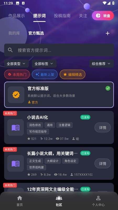 量探地图探索软件v15.0.0(5)