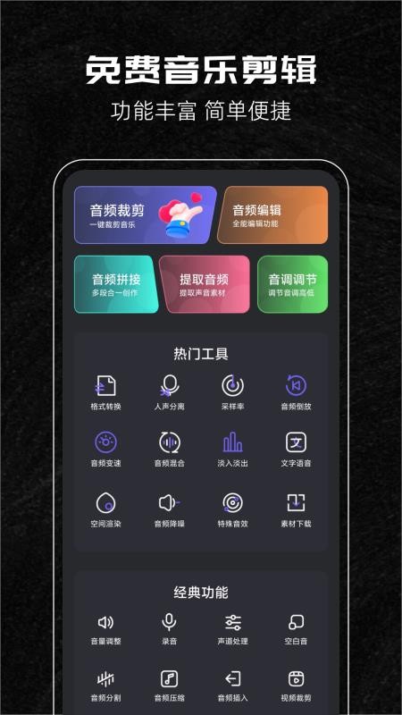 音乐剪辑助手(1)