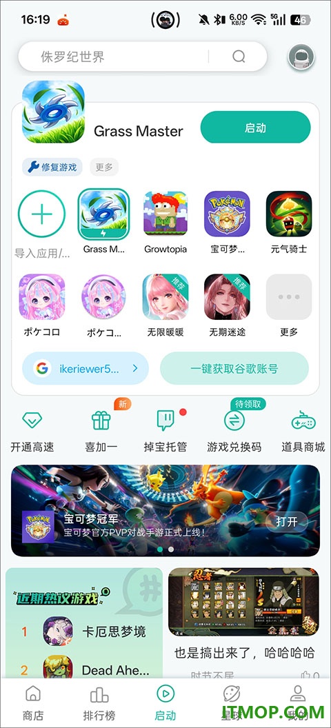 割草大师手机版