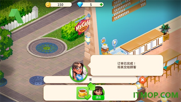 我的咖啡厅国际服