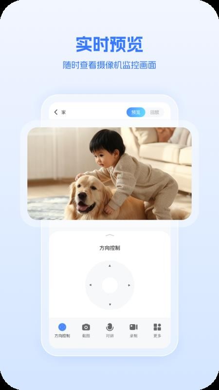 xiaovv智能云台摄像机v1.4.60(3)
