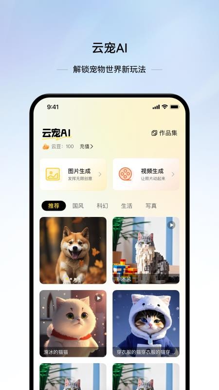 云宠智能app(3)
