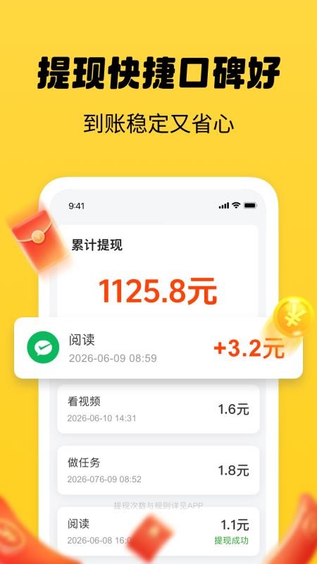 袋鼠阅读极速版软件v1.6.8 1