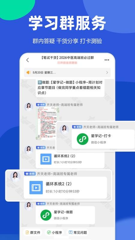 星题库app(1)