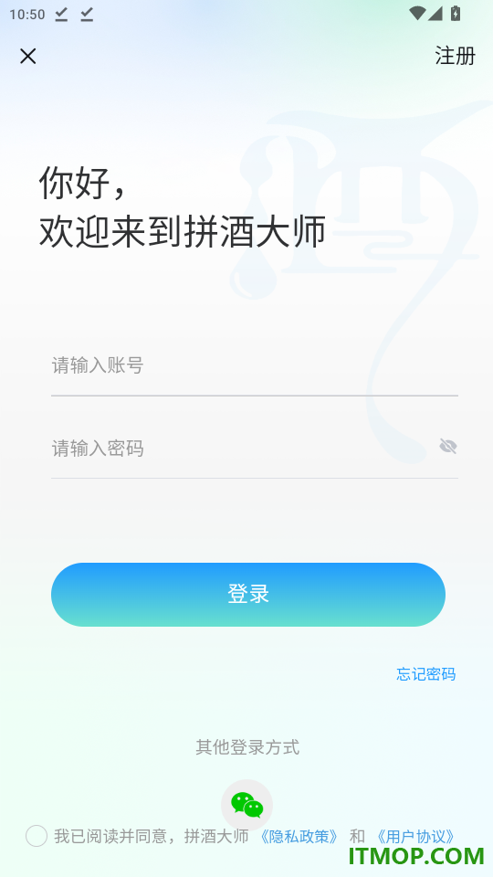 拼酒大师免费版
