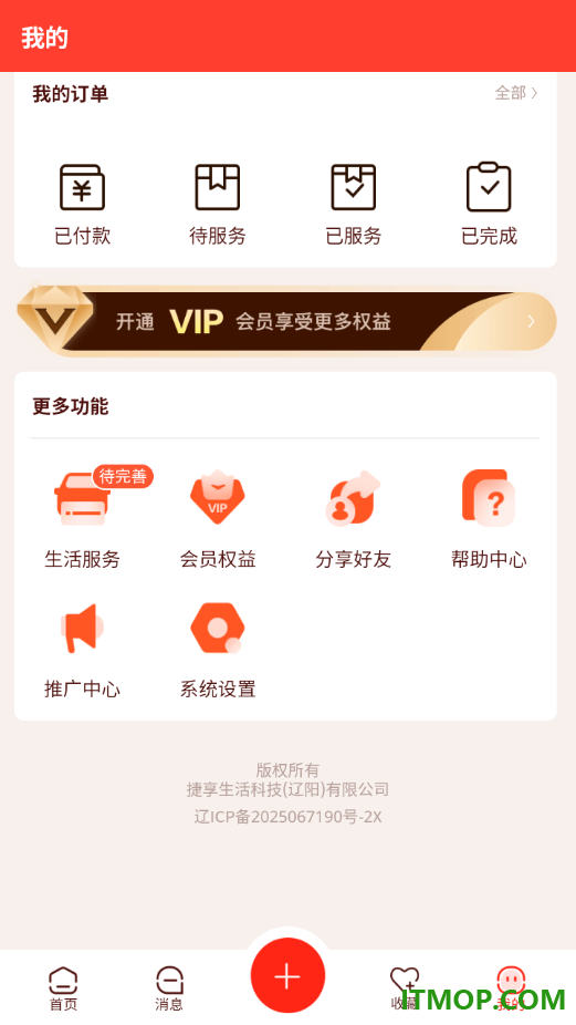 捷享优选最新版