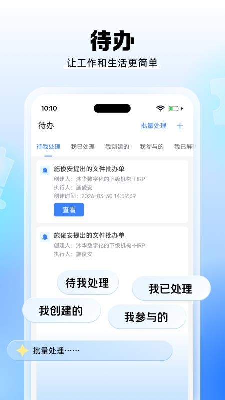 沐小钉最新版v1.2.7 4