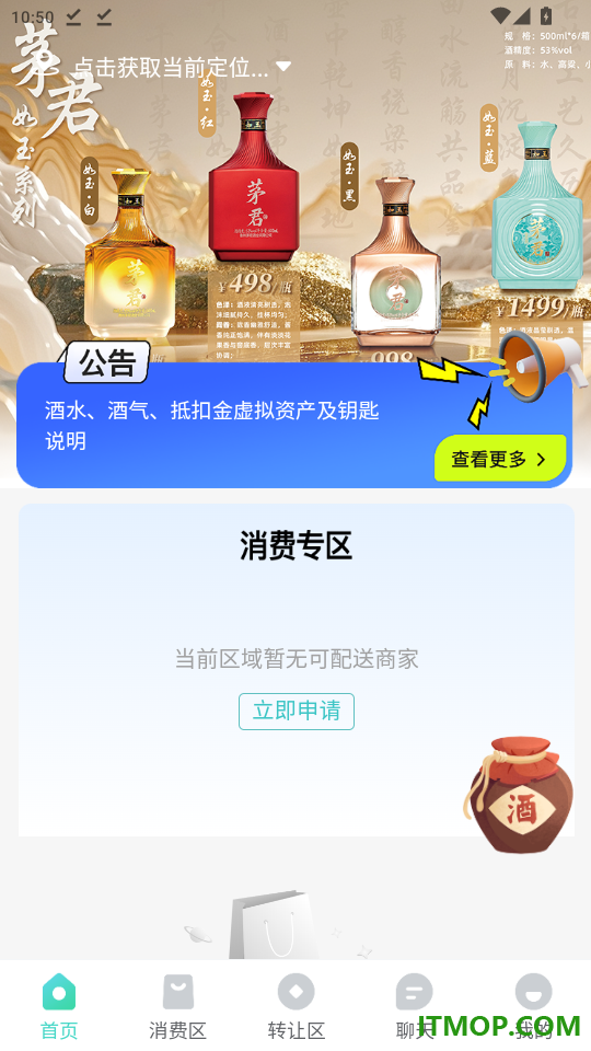 拼酒大师免费版