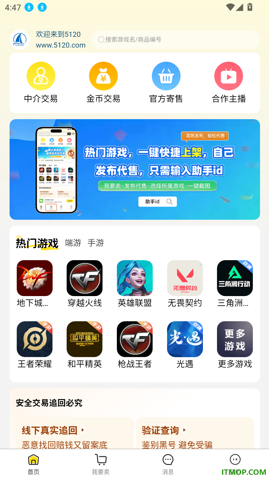 5120游戏平台官网版