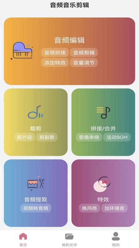 音频提取转换器官方版v1.4 3