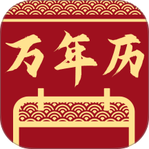 年历官网版 v30.5.9