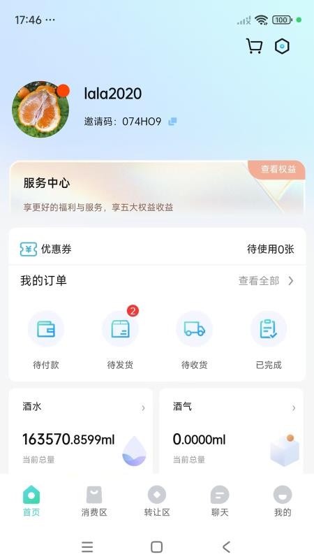 拼酒大师免费版v1.0.5(2)