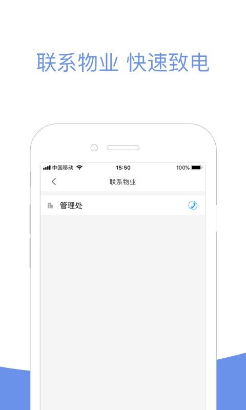 小智社区手机客户端(3)