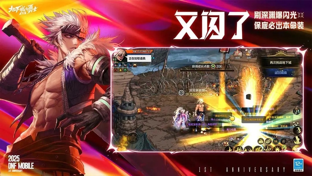地下城与勇士国际服v50.5.4(2)
