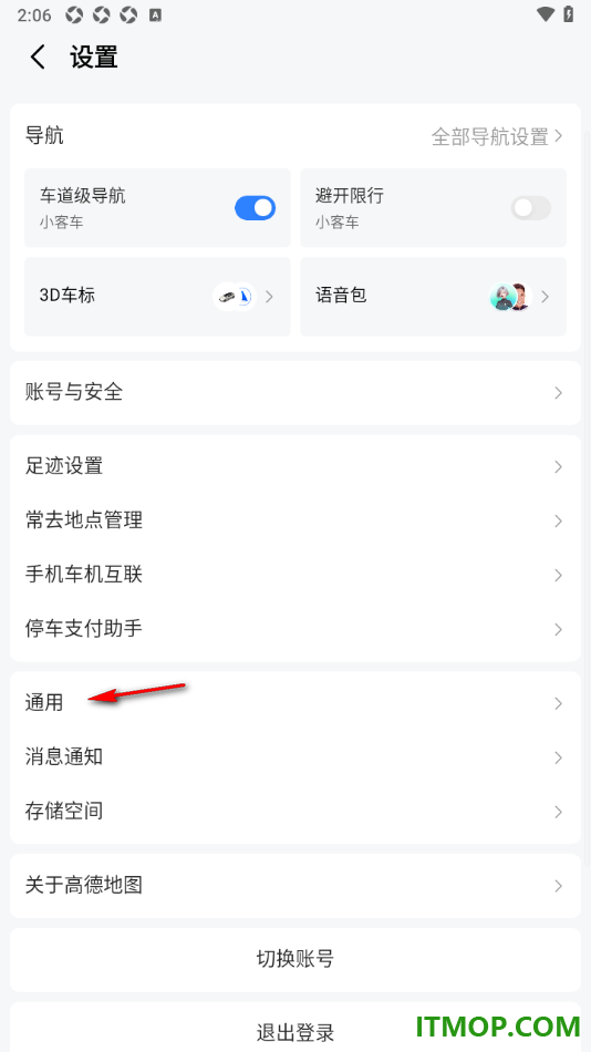 高德地图手机版设置首页搜索框在顶部显示的方法