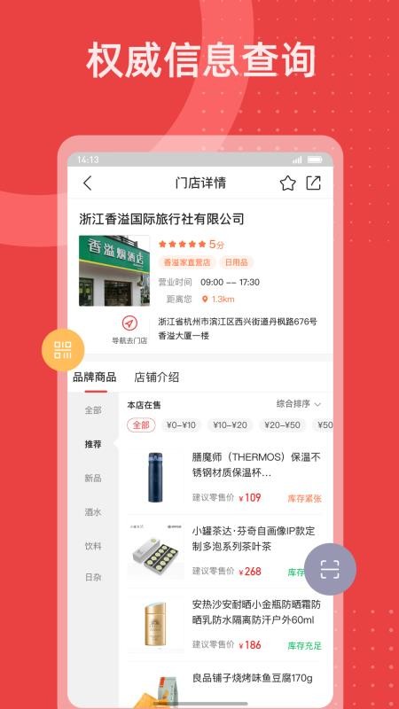 香溢家(4)