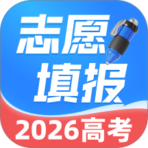 高考志愿填报帮手最新版 v1.0.2