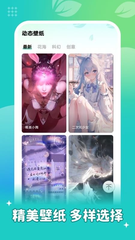 青藤壁纸官网版v1.6.9(1)