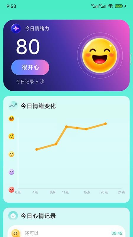 天天日历appv6.0.2(2)