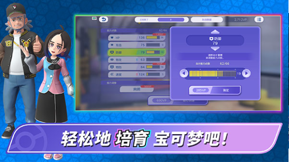 宝可梦冠军国际服v1.1.1 5