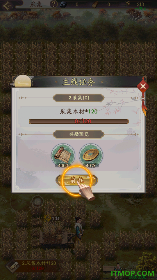 我是城主九游版