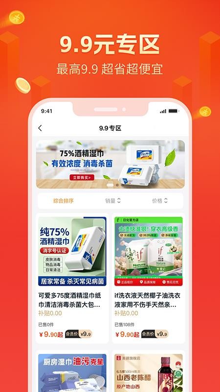 润智家手机版v8.1.12(3)
