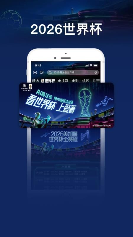 咪咕爱看最新官方版(1)