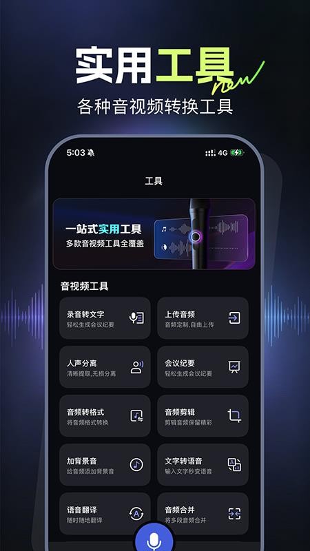 录音鸭appv1.0.14 3
