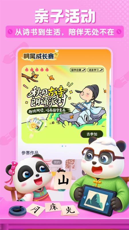 宝宝巴士儿歌大全集(1)