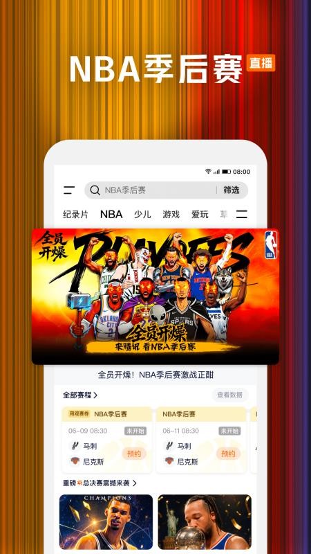 腾讯视频高清版app(5)