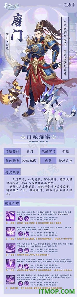 长安幻想九游版
