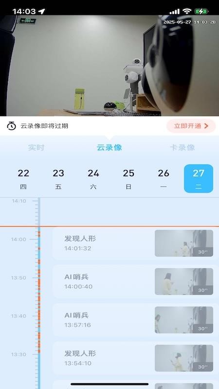 千米神眼高清摄像头(2)