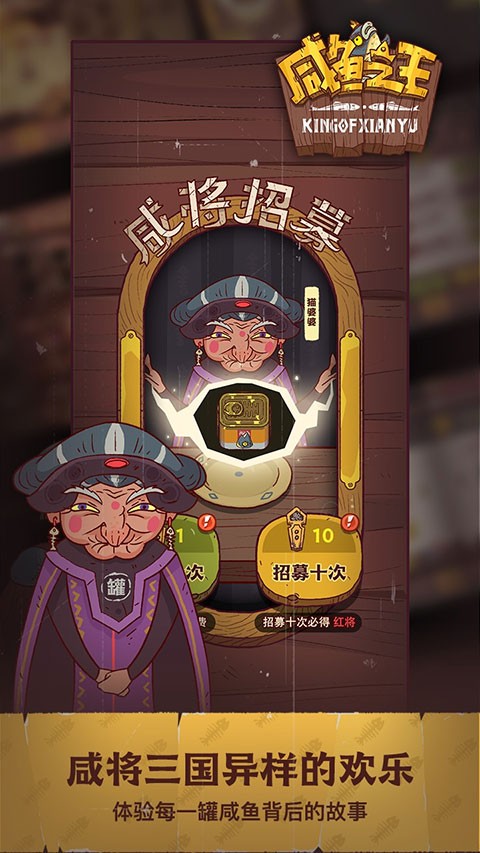 咸鱼之王国际服v0.32.0 4