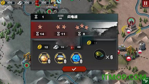 世界征服者3国际服