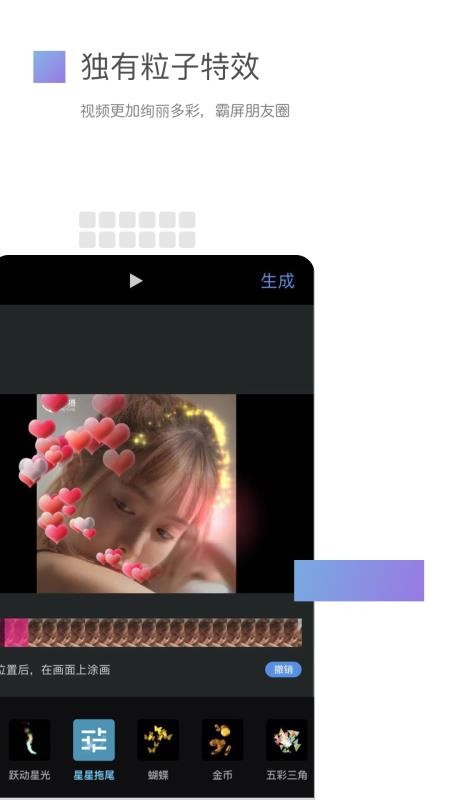 美摄手机版(2)