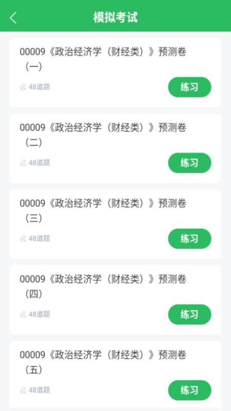 自考专科最新版(4)