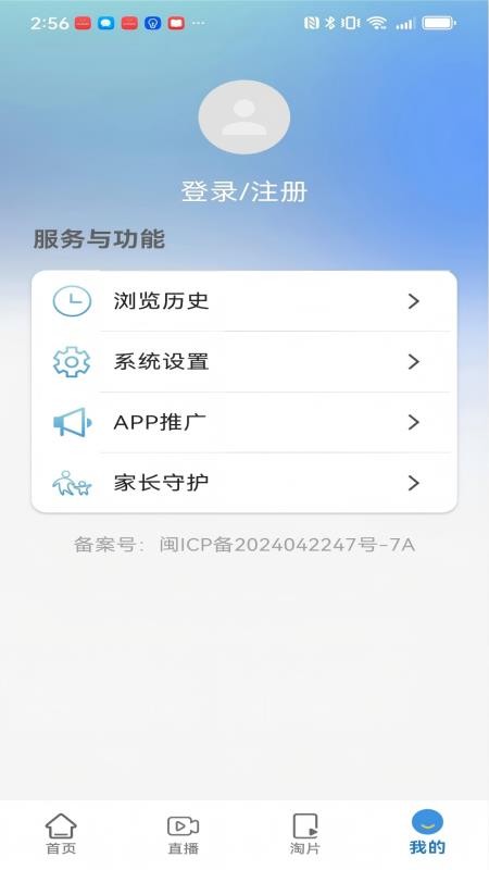 福桔视频官方版v1.3.0(1)