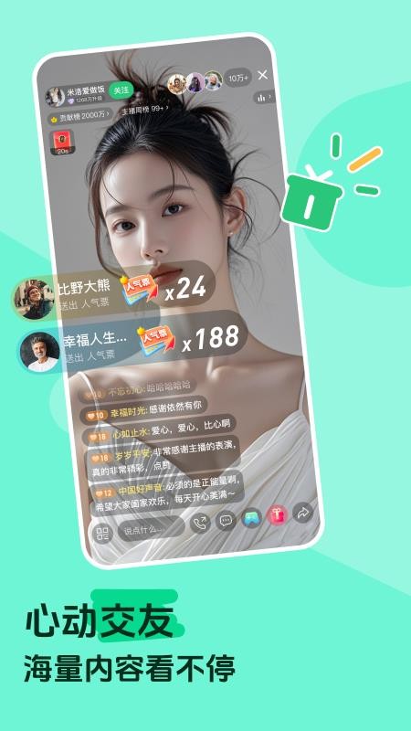 香晴直播最新版v2.3.50 2