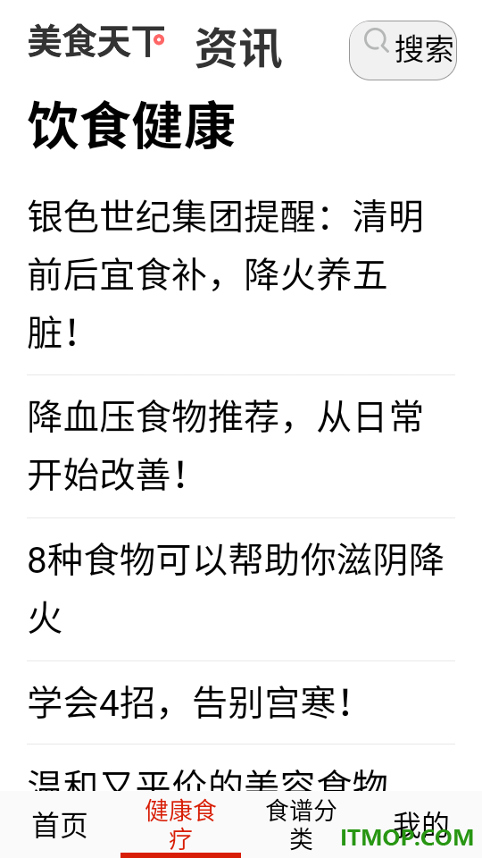家常菜美食菜谱大全官网版