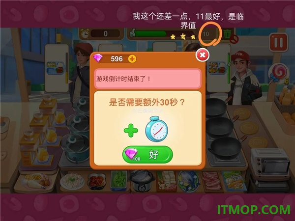 楼下的早餐店国际服