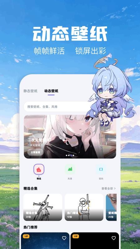 哲风壁纸手机版v1.1(4)