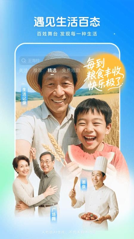 西瓜视频高清免费版(3)