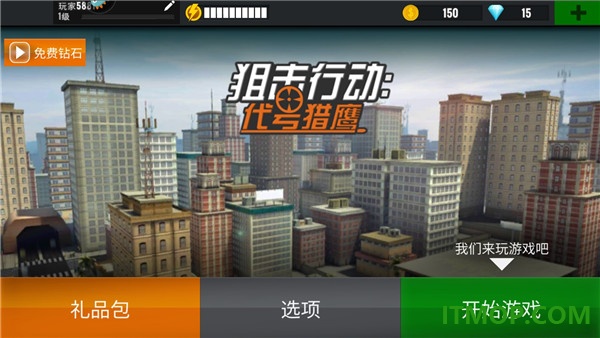 狙击行动代号猎鹰国际服
