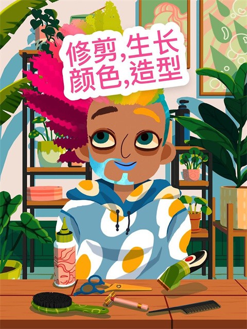 托卡美发沙龙4国际服v3.1 3