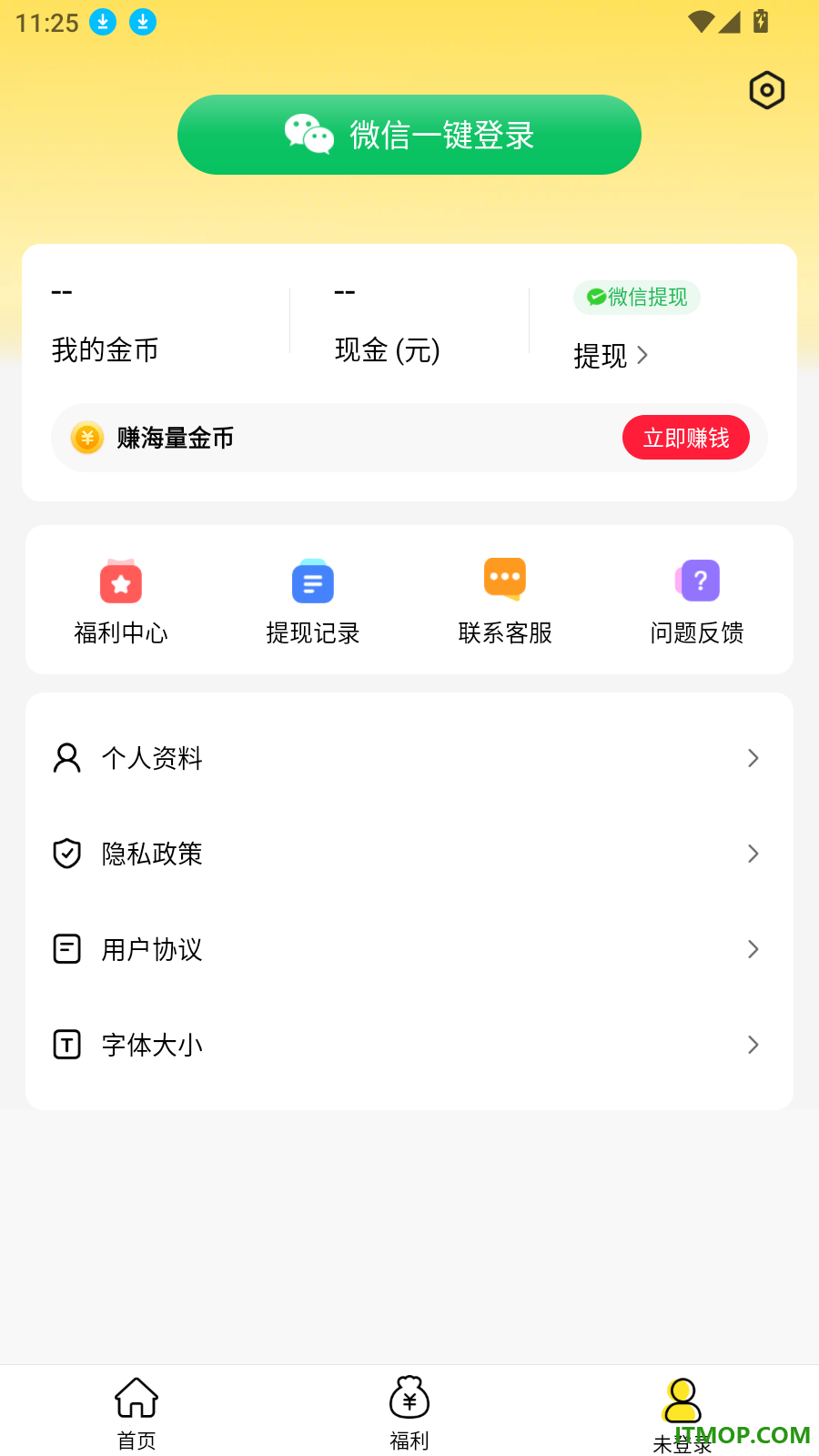 袋鼠阅读极速版软件