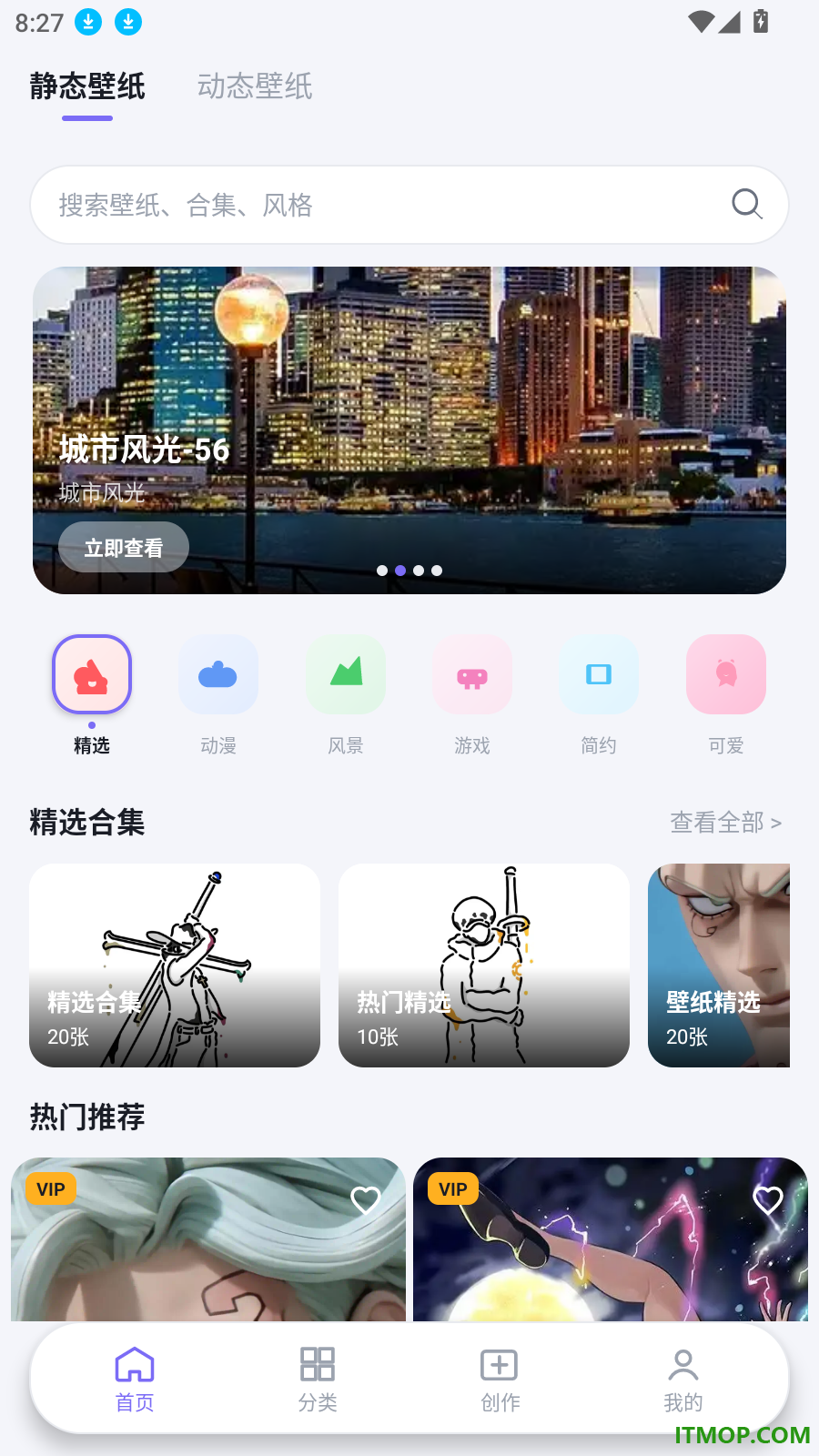 哲风壁纸手机版