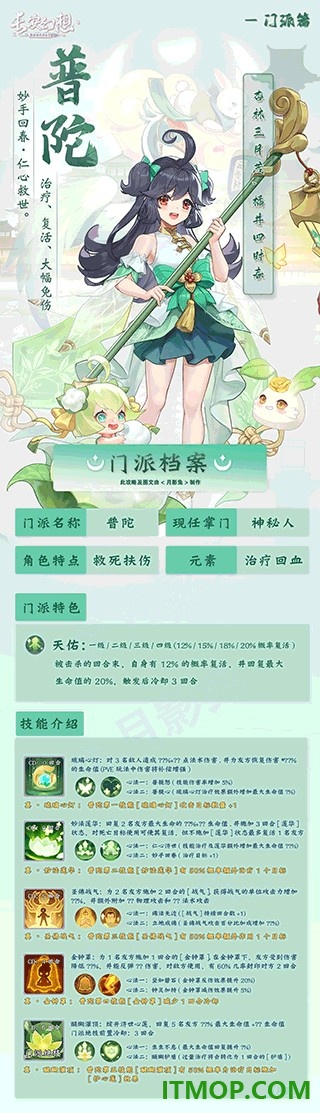 长安幻想九游版