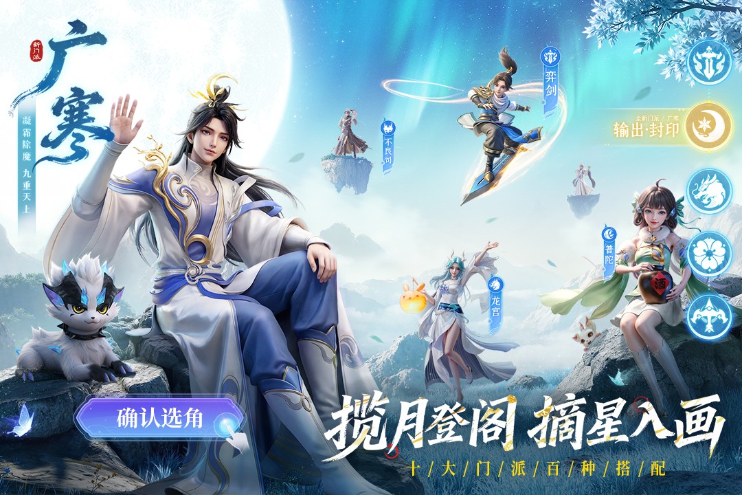 长安幻想九游版v3.0.5 4