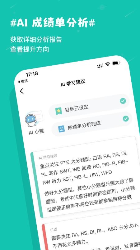 猩际pte考试(1)