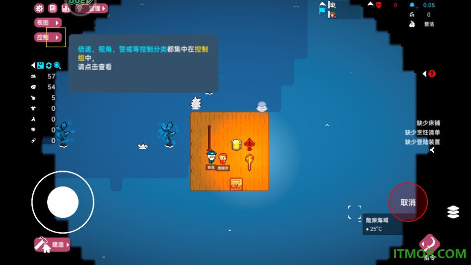 洋流朋克手机版